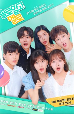 Дорама Не про одиночек, про любовь онлайн