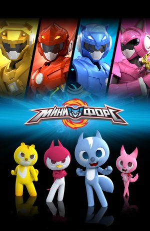 Дорама Минифорс онлайн