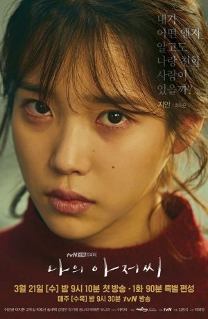 Дорама Мой мистер онлайн