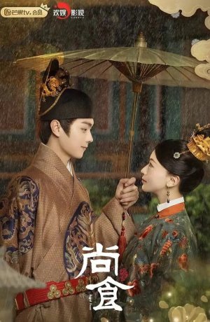 Дорама Королевский приём онлайн