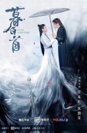 Дорама Любовь длиною в вечность онлайн