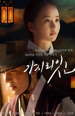 Дорама Не оставляй меня онлайн