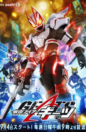 Дорама Наездник в маске Гитс онлайн