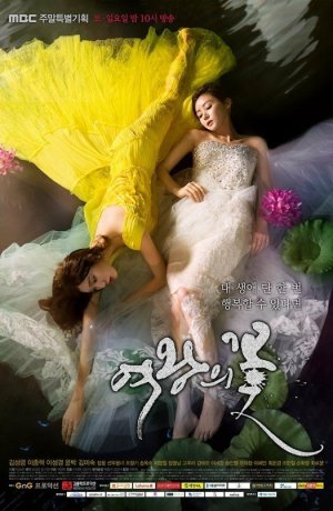 Дорама Цветок с экватора онлайн