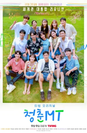 Дорама Молодежный лагерь онлайн