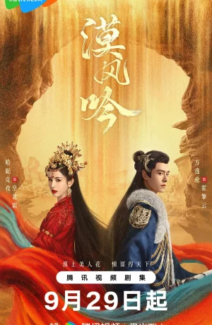 Дорама Любовь в пустыне онлайн