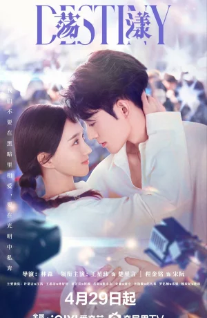 Дорама Судьба онлайн