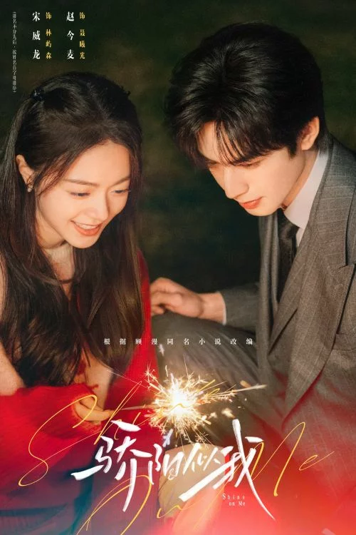 Дорама Мой солнечный свет онлайн